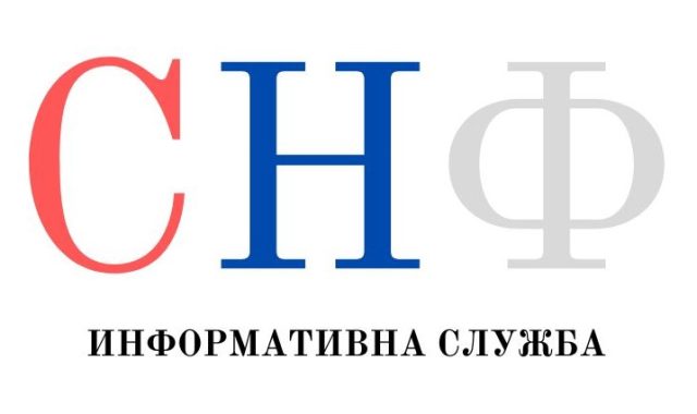 СНФ - 1